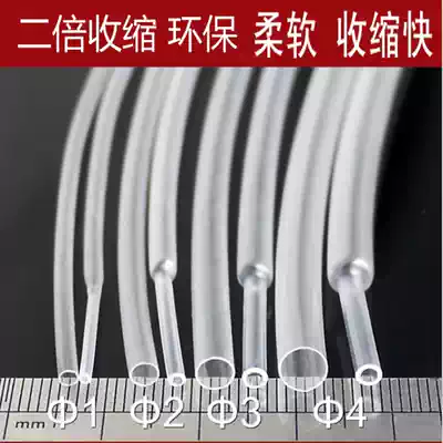 Transparent heat-shrinkable insulating sleeve UL environmental halogen-free 1 2 3 4 5 6 10 12 20mm