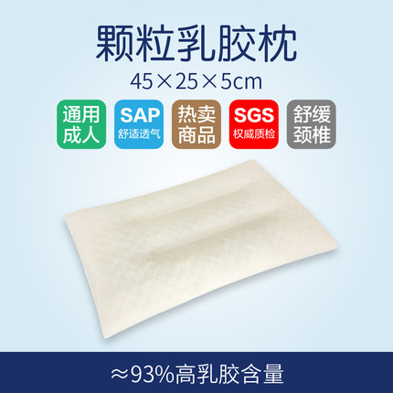 乳胶枕头泰国进口天然橡胶原装凝胶助眠护颈椎保健枕家用硅胶记忆