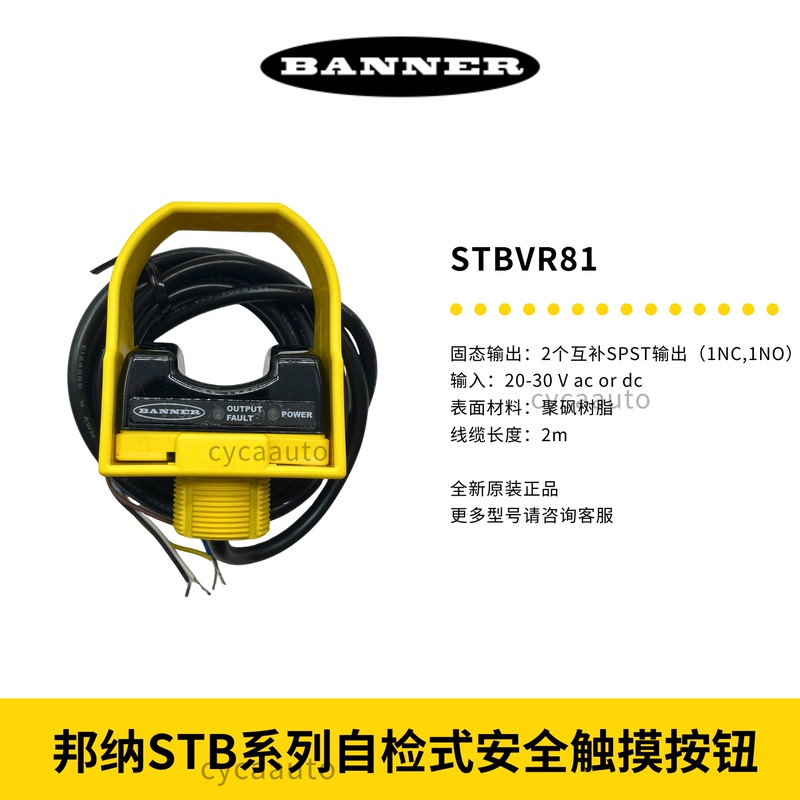 Banner Optical Safety Touch Switch Button Dual Hand Control Stbvr81 Brand New Original Genuine Product