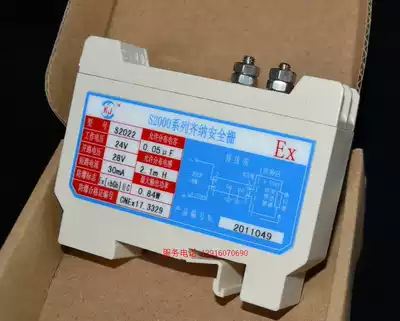 Shanghai Yuyang S2000 series explosion-proof Zener safety isolation barrier electrical converter S2022 EX 24V