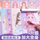 Книга с наклейками для принцессы для одевания, мультяшная игрушка, наклейки для макияжа, 6 лет, концентрация внимания