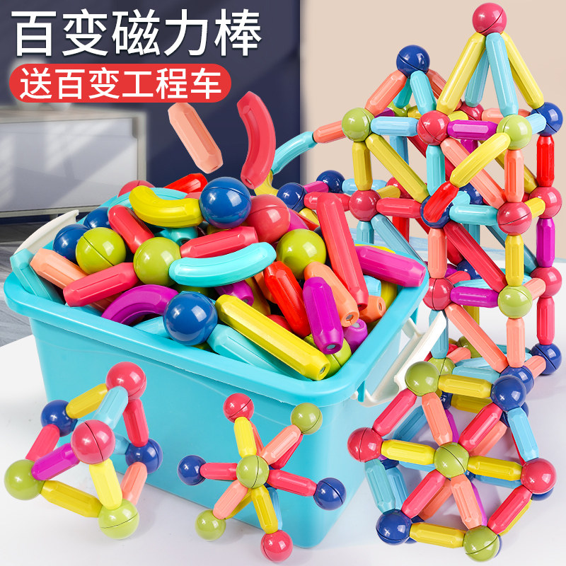 Variable magnetic bar young children building blocks assembled puzzle baby 6 early education 1 magnet 3 years old 2 boys 5 girls 4 toys