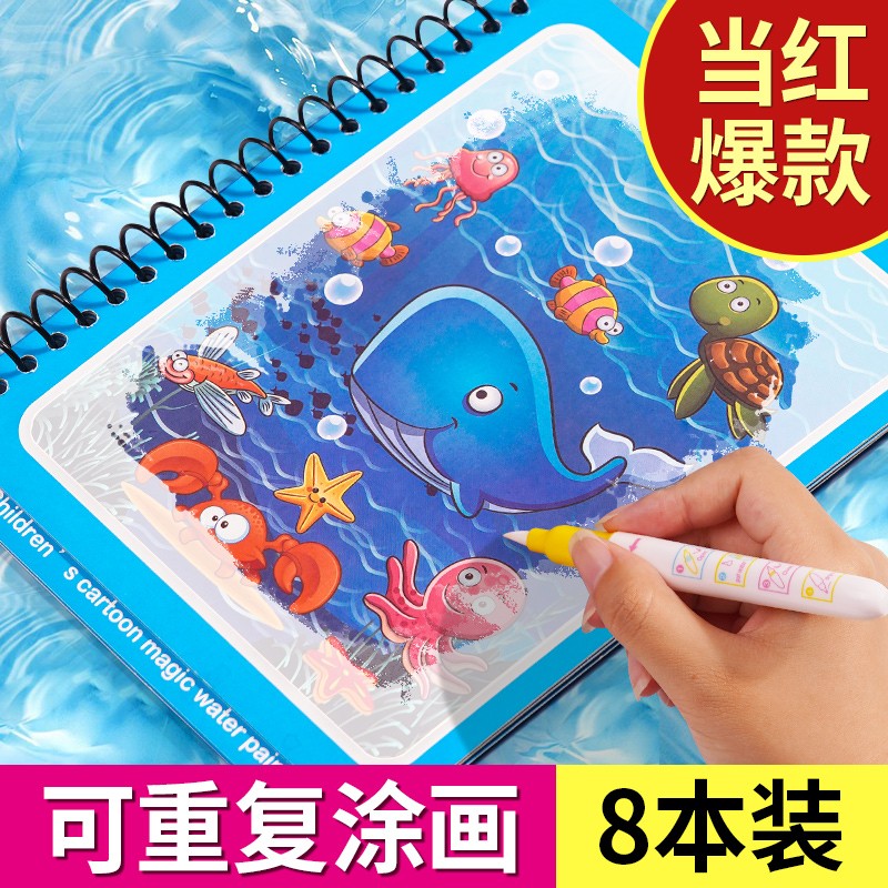 Amazing Water Painting children Painting painting Bensuit girl painted baby Puzzle Washable Boy Girl Toys-Taobao