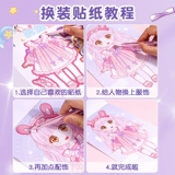 Книга с наклейками для принцессы для одевания, мультяшная игрушка, наклейки для макияжа, 6 лет, концентрация внимания