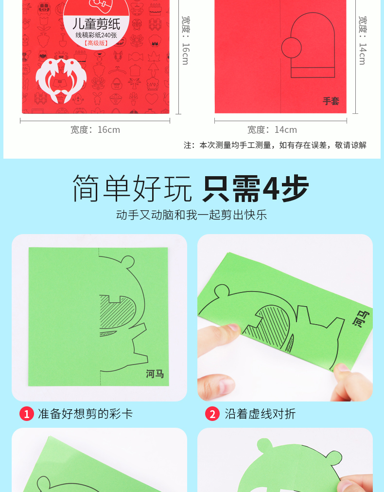 Trẻ em mẫu giáo nhỏ tự làm giấy origami cắt giấy làm đồ chơi mẫu giáo 3-6-8-10 tuổi - Handmade / Creative DIY thiệp sinh nhật handmade