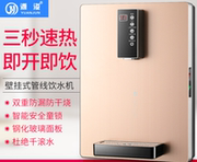 máy lọc nước cnc Máy đường ống Loại treo tường Loại nóng và lạnh Hộ gia đình siêu mỏng thông minh ngay lập tức nóng ấm nhiệt độ băng nhiệt - Nước quả máy lọc nước ao smith g1