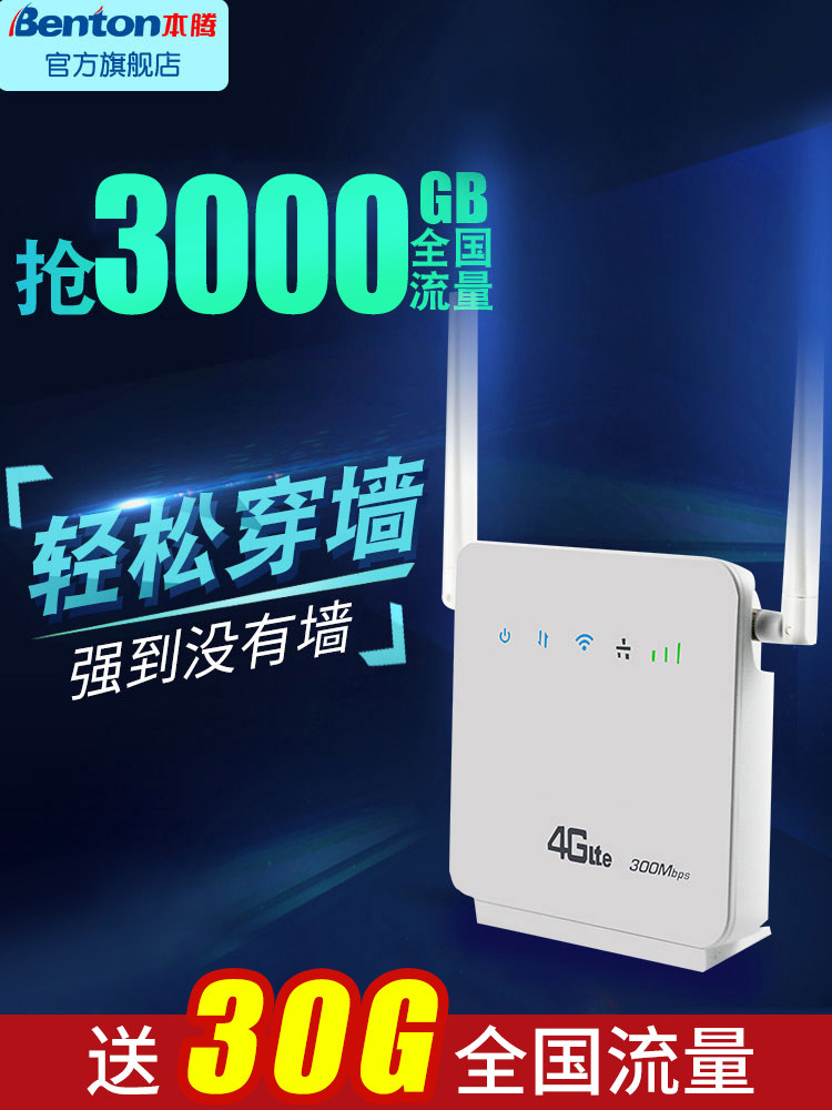 Benteng 4g mobile Unicom Telecom Industrial enterprise card wireless router Wireless to wired broadband network interface Monitoring Portable wifi Home Internet treasure Full Netcom CPE