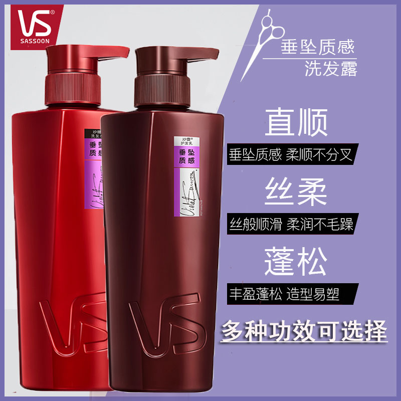 Sand - vertical crash texture shampoo dew 750 ml vertical conditioner 750 ml official flagship sanitation sheath suit