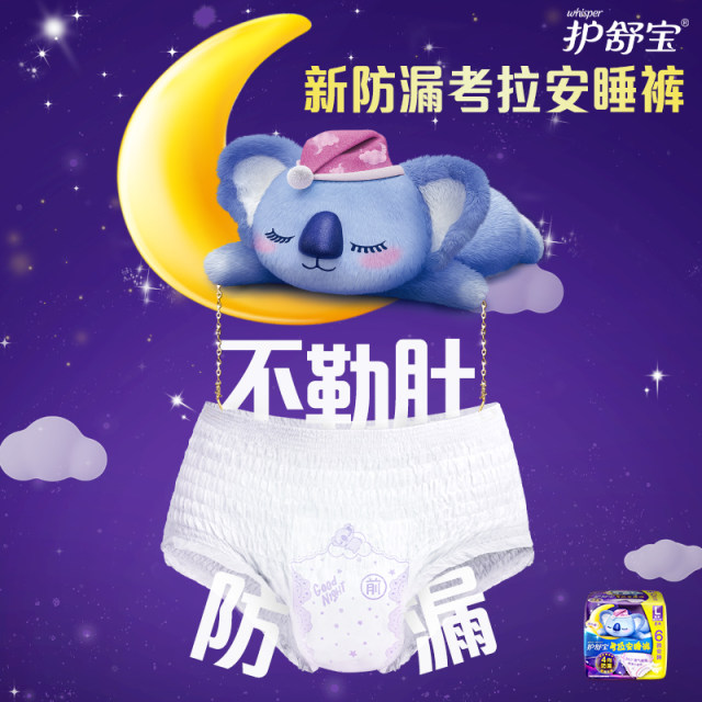 Hushubao pant-type sanitary napkin Koala Huhu pants night use ສະຫງົບໃຈຕະຫຼອດຄືນ L size 4 pieces of sleep pants auntkins