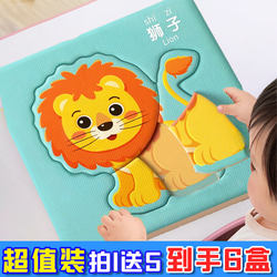 Children's Educational Puzzles for 2-Year-Old Babies, Toddlers Aged 3 to 6, 1.5-Year-Olds, Animal Flat Puzzles, Early Education Toys for Boys and Girls