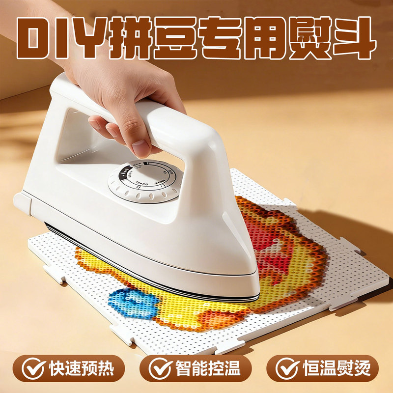 Special Iron for Beading, Large Electric Ironing Machine, Heat Conduction Is Even, Non-Stick Beads, Handmade DIY Beading Tool Material Kit