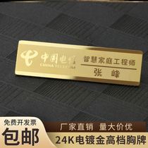 Senior sales name magnet badge creative clerk high-end customized kgold production China Telecom badge