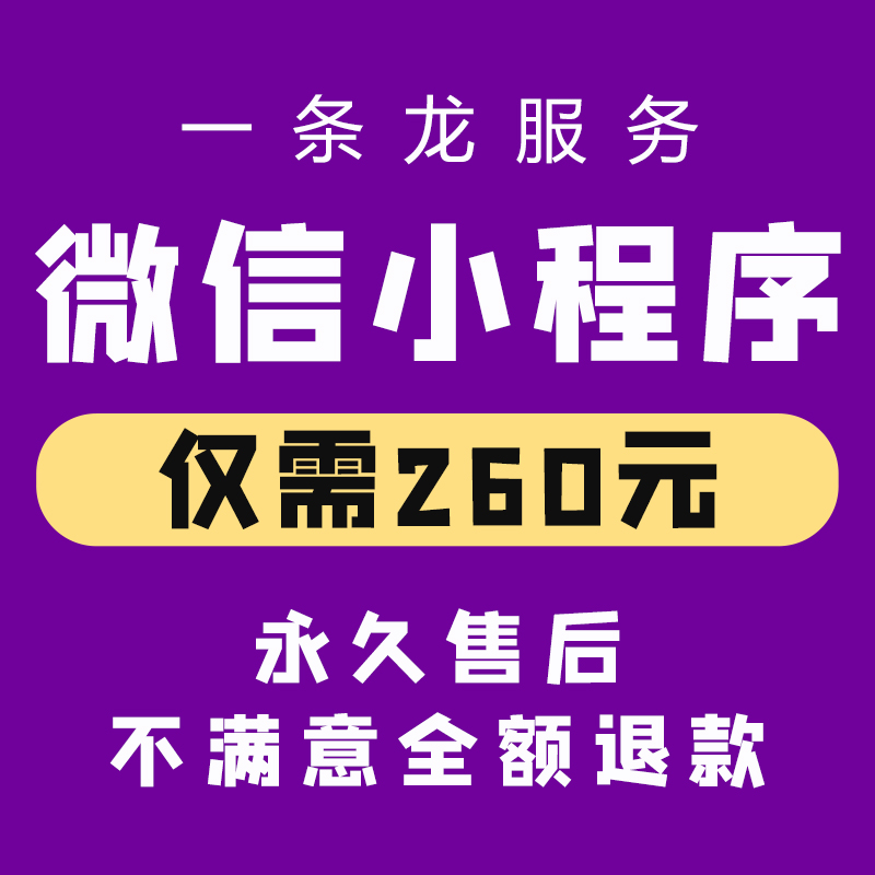 WeChat Public Number Develop Customized Twitter Publishing Design & Catering Outsourcing Small Game Source Code