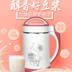 máy ép đậu nành Sinh viên vệ sinh sữa đậu nành tự động một người quạt nhỏ hộ gia đình xay thông minh nhỏ nhanh im lặng máy dán gạo - Sữa đậu nành Maker máy làm sữa đậu nành loại nào tốt Sữa đậu nành Maker