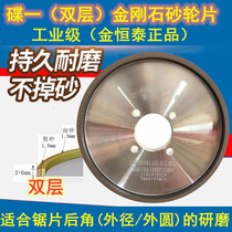 Jinhengtai grinding wheel D1 double disc one 125X32X5(2 5 2 5) X6 grinding saw blade rear angle grinding wheel