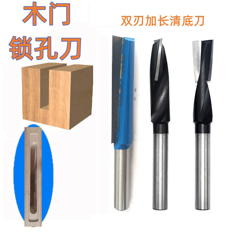 Woodworking door lock knife milling cutter lock door lock door lock board slot tool to lengthen spiral tenon knife 17