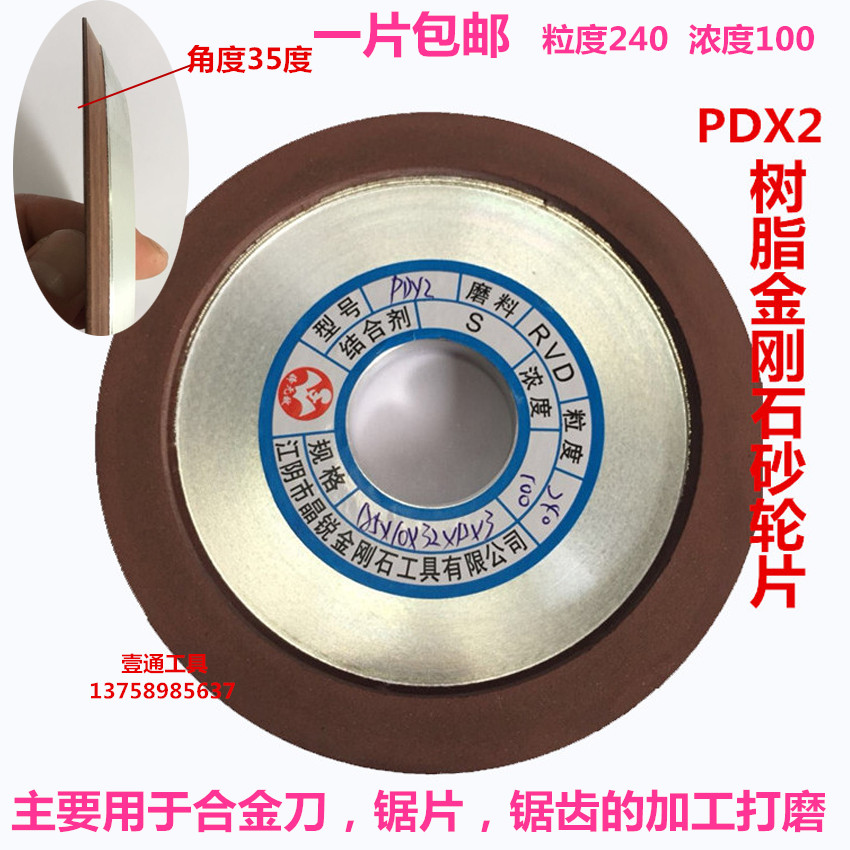 PDX2 Single-inclined Resin Diamond Grinding Wheel Tungsten Steel Slide RHUOQsIcMw