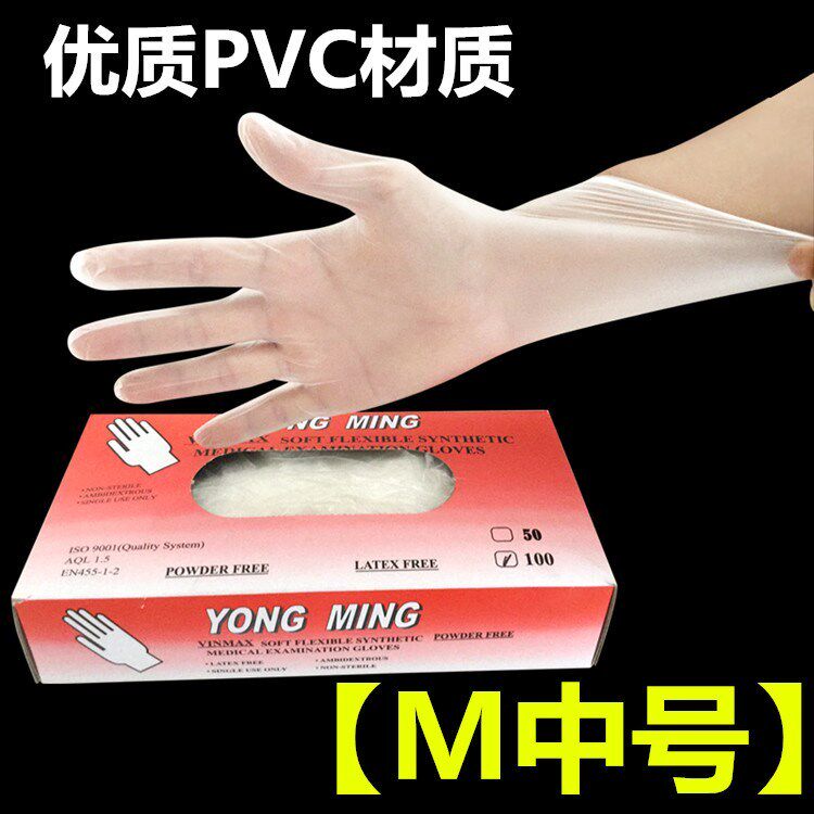 HomeHomeHomeHandowsDisposable gloves latex massage nails dedicated waterproof PVC gloves thin transparent