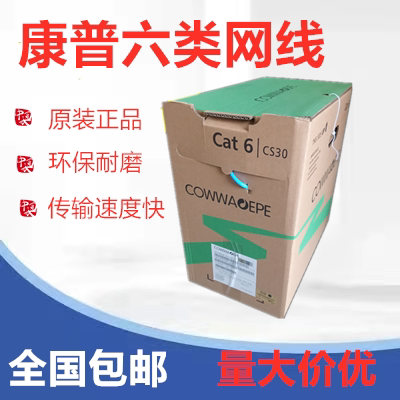 Original AMP Ampcom Ultra-Six Network Cable Four Pairs Unshielded Twisted Pair Oxygen-free Copper Gigabit Home Improvement Project