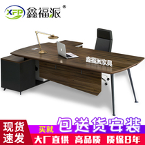 Boss desk desk simple modern president desk executive desk manager supervisor desk chair bookcase combination office furniture