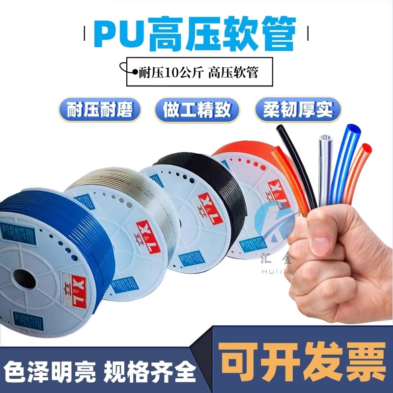 新力PU气管软管8mm气泵空压机高压汽管10mm气动透明气线管子12mm-淘宝Taobao | 天猫Tmall