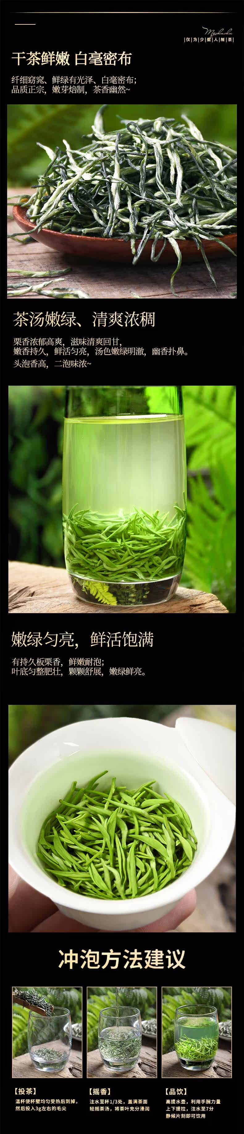 Xinyang Maojian Products 1999.jpg