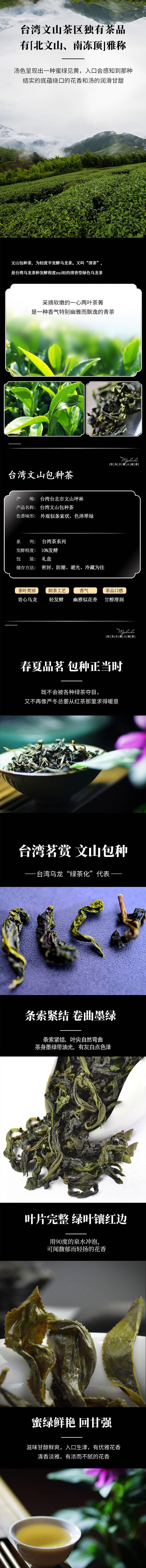 1 Wenshan Bag Seed.jpg