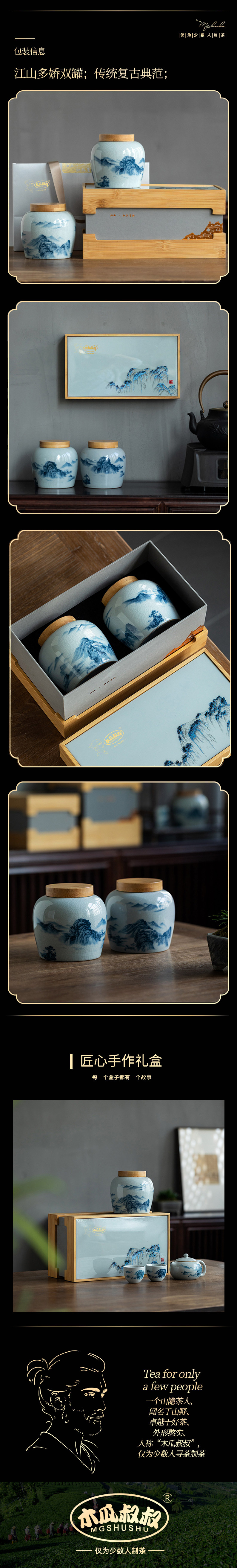 Jiangshan Duocjiao Подарочная коробка 1.jpg