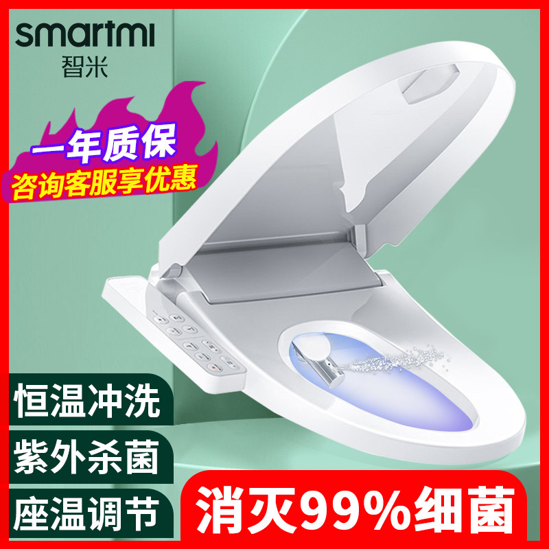 Xiaomi smart toilet cover home heating automatic flusher ass toilet cover Zhimi toilet ring artifact