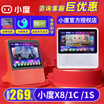 Small degree at home smart screen 1s Bluetooth smart speaker x8 small du 2020 new air home full screen audio 1c