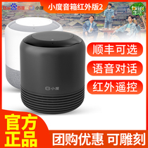 Xiaodu smart speaker 2 infrared version Xiaodu artificial intelligence robot Bluetooth home voice-activated voice audio