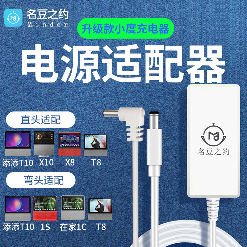 Small degree Home smart speaker power supply Original Fit Smart Screen Charger Data Line Boost Line Power Cord