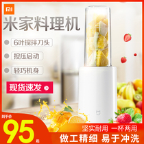 Xiaomi Mi home cooking machine Household small multi-functional baby auxiliary food machine Mini monster juicer broken wall
