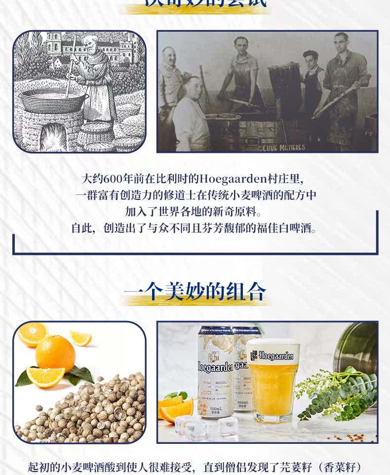 Hoegaarden福佳比利时小麦白啤酒500ml*36