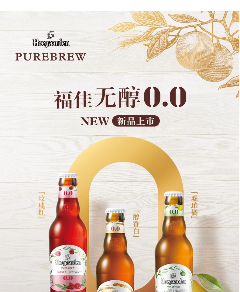 【送六陵杯+开瓶器】福佳啤酒彩盒3瓶礼盒装