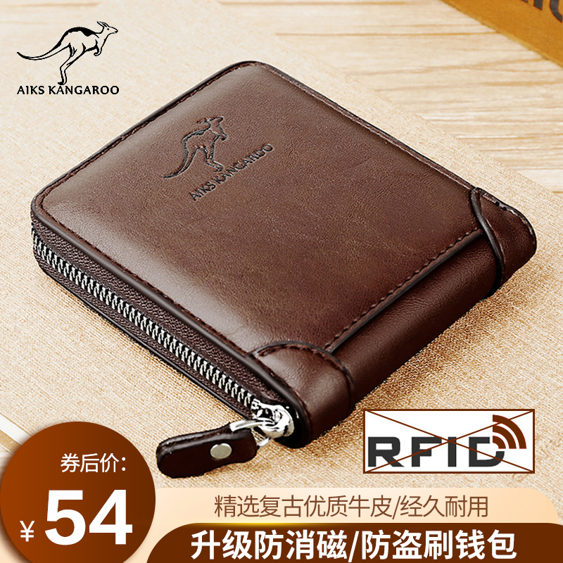 Aikes kangaroo wallet male anti-theft brush degaussing leather zipper wallet cowhide short driver's license wallet card holder