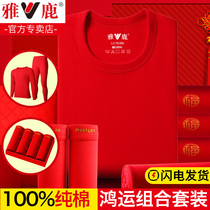 Yose Ben Life Suit Warm Underwear Mens Big Red Wedding Pure Cotton Couple Autumn Clothes Autumn Pants Female Year of the Tiger