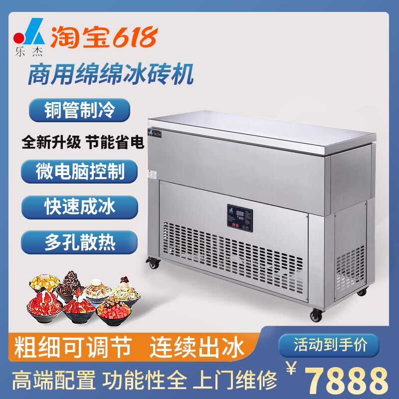 Lejie Commercial Ice Machine Twelve Buckets Snowflake Ice Brick Machine Milk Tea Equipment Quick Ice Maker Column Machine