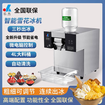Lejie Korean-style snowflake ice machine commercial milk smoothie internet celebrity ice machine dessert shaved ice snow ice continuous ice machine