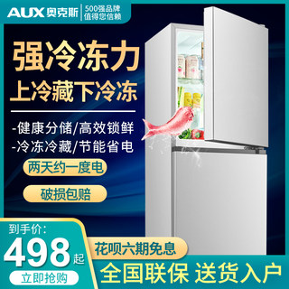 Oaks 146/176L double-door refrigerator small household refrigerator double-door large-capacity energy-saving dormitory rental