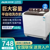 Стиральная машина с большим промышленностью Oaks 13 кг отелей и отелей Коммерческая полуавтоматическая двойная бочка XPB130-98H