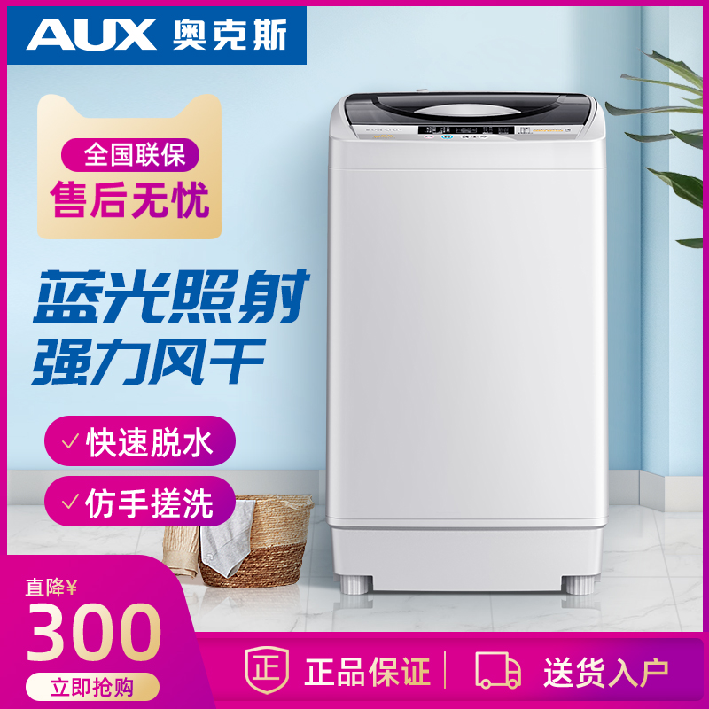 Oaks 7 5KG washing machine automatic small mini dormitory 8 9KG household large capacity pulsator hot drying