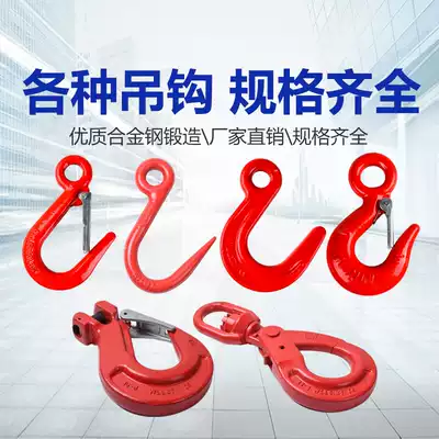 Open hook, ring eye adhesive hook, horn hook, Hook, spring hook, rotating hook, safety, safety hook, 5 tons