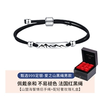 Браслет для пары горной лиги · черная веревка Ai Zhishan+Light Luxury Rose Gift Box