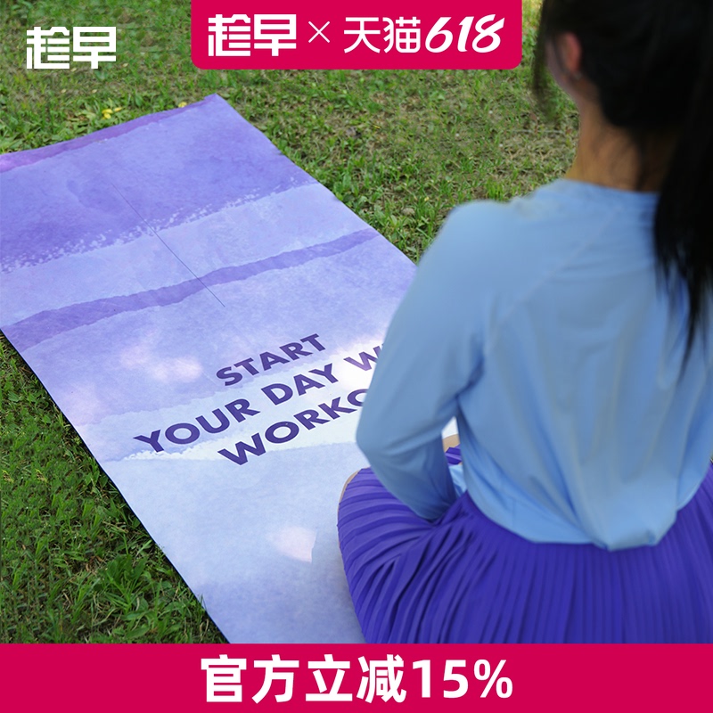 Get It Early: Suede Yoga Mat with Attitude Quotes, Professional Natural Rubber, Non-Slip, Shock-Absorbing, Portable Fitness Mat, Floor Mat Get It Early: Suede Yoga Mat with Attitude Quotes, Professional Natural Rubber, Non-Slip, Shock-Absorbing, Portable Fitness Mat, Floor Mat