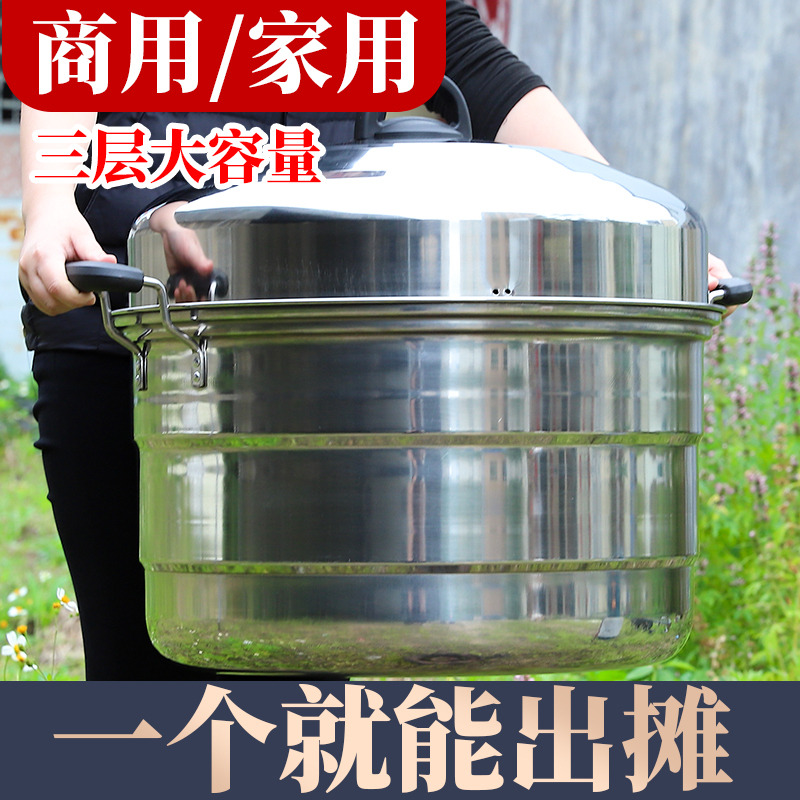 Commercial Extra-Large Three-Layer Steamer with Large Capacity for Canteens, Hotels, and Stalls, Specifically for Steaming Xiaolongbao, Using Gas Commercial Extra-Large Three-Layer Steamer with Large Capacity for Canteens, Hotels, and Stalls, Specifically for Steaming Xiaolongbao, Using Gas