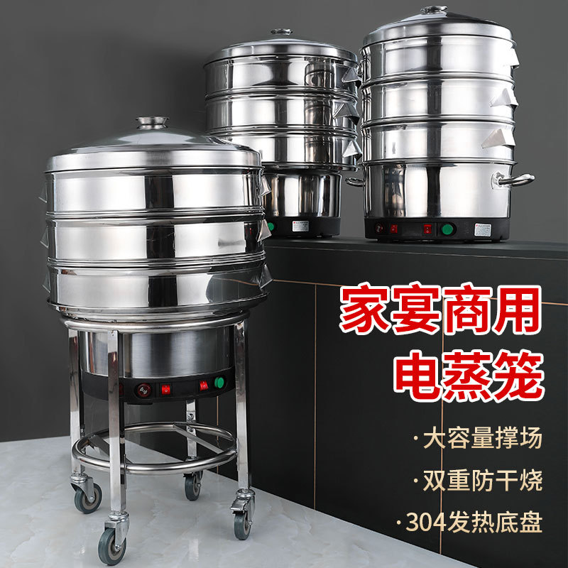 High-Power Electric Steamer, Commercial Stainless Steel 304 Steamer Basket, Steamer Tray, Steamer for Steaming Buns and Steamed Bread, Multifunctional Large-Capacity Steamer Grid