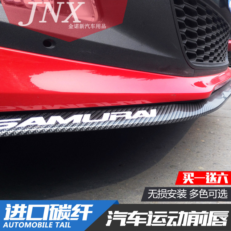 Modified car general size surround carbon fiber rubber side skirt scratch strip front shovel bumper front lip bumper strip