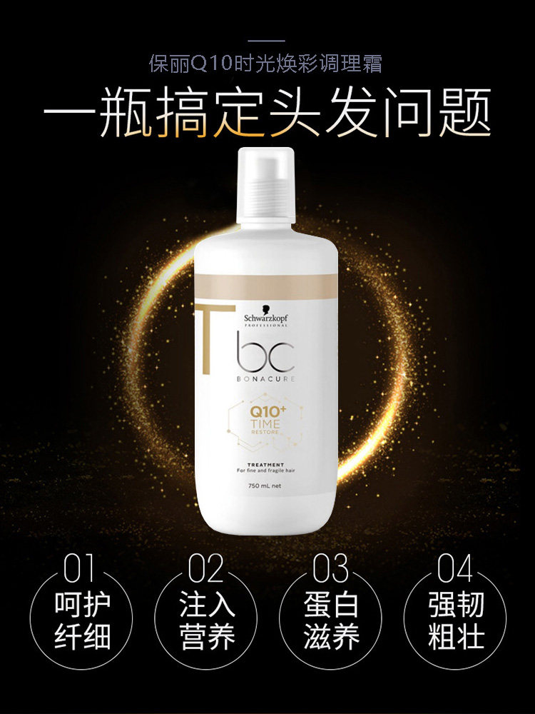 Schwarzkopf hair mask nutrition repair dry hydration improve frizz spa smooth steamfree Q10