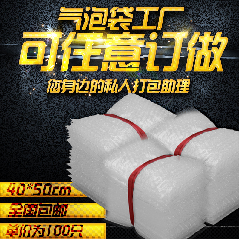 40*50cm new material bubble bag thickness anti-shock bubble bag packaging bubble pad wholesale to make foam bag